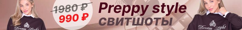 451.Предзаказ. ТМ Кимоно. В 2раза ВЫГОДНЕЕ розницы! Преппи стиль в шоколаде - женский свитшот!