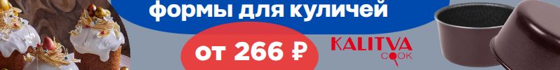 560.Калитва и другие. Вчера-ёлка, завтра-блины и куличи. Выбираем посуду для масленицы и пасхи