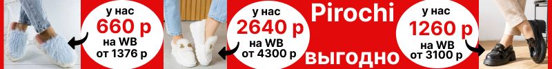 380.Pirochi. Большие скидки. На МП в разы дороже! Хит-меховые тапочки 660 р. Дутики, лоферы