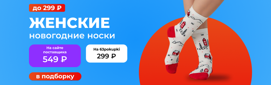 жен носки нг3