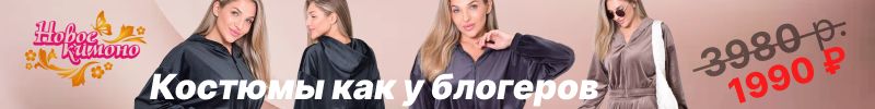 440.Предзаказ. ТМ Кимоно и Фореска! Женские ЛОНГСЛИВЫ. Костюмы из велюра. ВЫГОДНЕЕ в 2 раза!