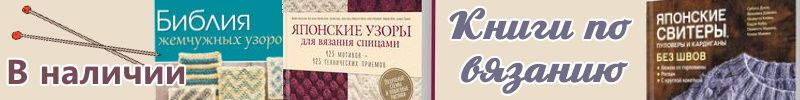 597.Пряжа мотками и упаковками. Книги по ВЯЗАНИЮ, ШИТЬЮ в наличии. Сдаем до 30.12.