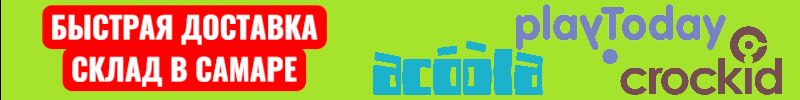 312.Acoola, Crockid, Playtoday! БЫСТРОЕ ПОЛУЧЕНИЕ. От нижнего белья до верхней одежды.