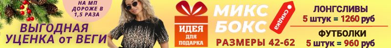 205.ВЕГА. Уценка. Финальные цены - БОКСЫ с ФУТБОЛКАМИ -  960 р. за 5 шт! Идея ПОДАРКА!