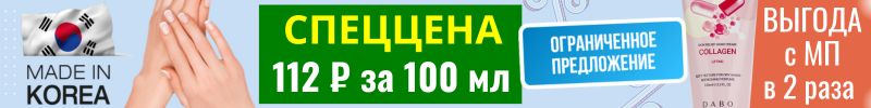 544.Корейские бьюти-бренды. СПЕЦЦЕНА на кремы для рук - 100мл за 112 ₽! Выгода с МП в 2 раза!