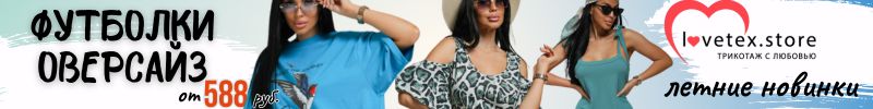 427.LOVETEX. НОВИНКА - платье-лапша Сиара. Отличный выбор на летний сезон!