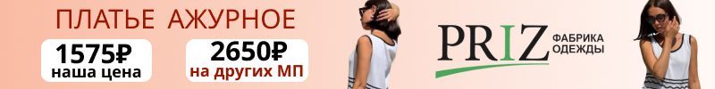 273.PRIZ. Девочки, это платье мечты! Белое, ажурное, нежное — 40% скидка только сейчас!