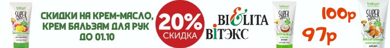 656.Белорусская косметика.Скидка на бальзамы и маски для волос 20% На МП в 2 раза дороже.
