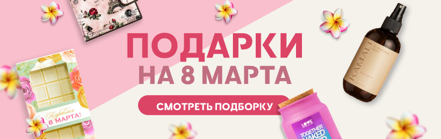 8марта3