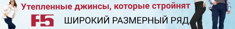 821.F5 ЛИКВИДАЦИЯ! Утепленные джинсы на тонком флисе, которые не полнят. Большой размерный ряд