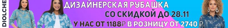 423.Diolche-премиальное качество! Дизайнерская рубашка выгоднее розницы в 2 раза!