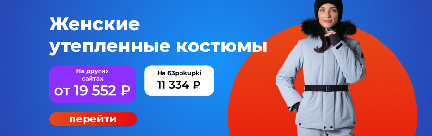 утепленые жен3