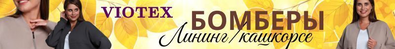 399.VIOTEX. Костюм САЛЛИ из футера с эффектом замши! Повторного отшива не будет