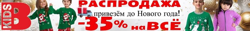 605.Bonito kids. Самарский склад. -35% на ВСЁ  до 12 декабря!