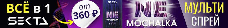 40.Hair Sekta бренд с салонной ДНК. МУЛЬТИ-спрей NEMOCHALKA - ВСЁ в 1 от 360₽! На МП от 446₽