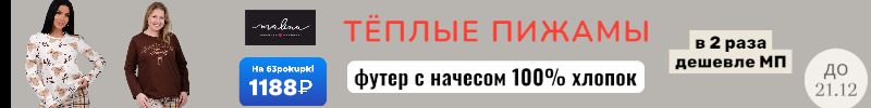 539.Малина - Только на 63pokupki домашние шорты за 199₽.  Осталось мало!