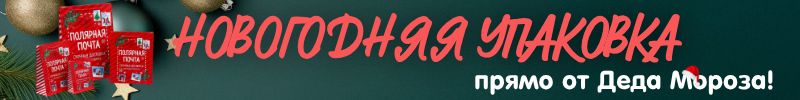 255.Упаковка Сима-Ленд. Начинаем подготовку к Новому году! ПОДАРОЧНЫЕ ПАКЕТЫ и КОРОБКИ!