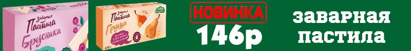 508.Белёвская пастила, хрустики без сахара. Новинка Завраная Пастила. 4 вкуса!
