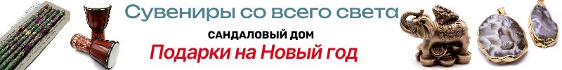 401.Сувениры Востока. Отличные подарки к Новому году! Статуэтки лошади от 319 руб