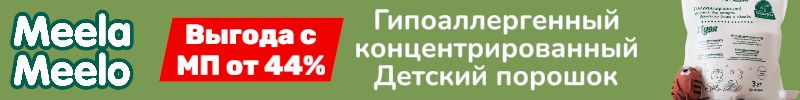 415.Meela Meelo. Защитные спреи для волос для мамы и дочки за 360 руб. Безопасные составы!