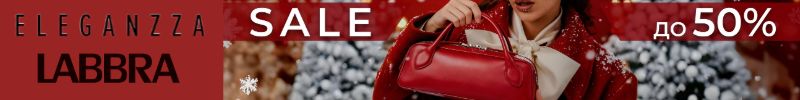709.ELEGANZZA. Последняя РАСПРОДАЖА ГОДА. СКИДКИ до 50%!