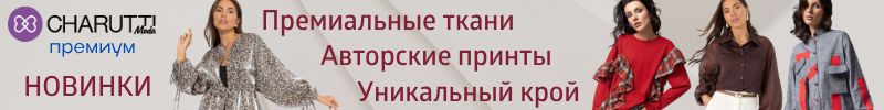 643.CHARUTTI. Трендовые оттенки осени уже в продаже! Жакет из органзы от 2220 руб. НОВИНКИ!