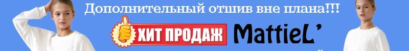 655.Mattiel. Джемпер "косы" - тренд 2025 года! Дополнительная партия вне плана!!!