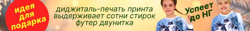 168.СТИЛЯЖ. Свитшоты и праздничные пижамы для всей семьи к Новому году! ПОСЛЕДНИЙ ВЫКУП'2025!