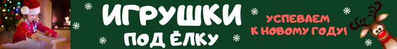 359.Сима-Лендия - мир игрушек. Подарки под ёлку! УСПЕВАЕМ ДО НОВОГО ГОДА!