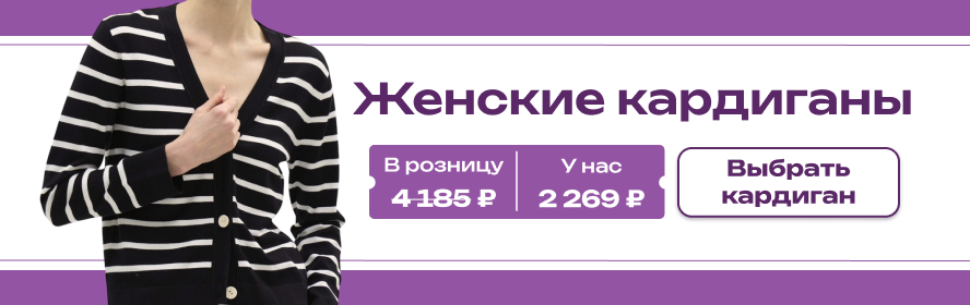 Женские кардиганы PC-New