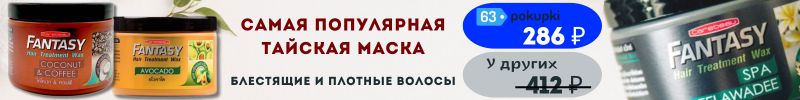 131.Тайская лавка. Получайте удовольствие от стирки с бытовой химией HYGIENE. Новый видеоотзыв