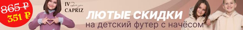 431.IV-CAPRIZ. КОСТЮМЫ из велюра. СОРОЧКИ и ПИЖАМЫ. ЛЮТЫЙ SALE на детский футер с начесом!