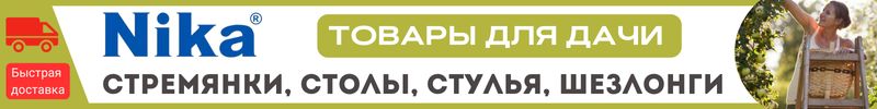 491.NIKA: Нужные товары для дома и дачи. Скамейка-перевёртыш -1442 руб.! Быстрая доставка!