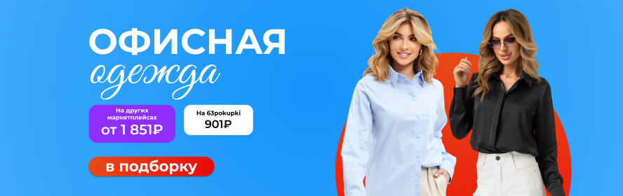 офффисс