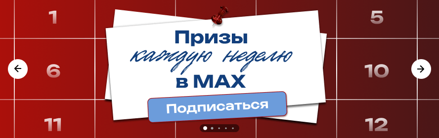 max 3