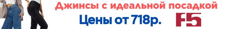 819.F5 ЛИКВИДАЦИЯ. Джинсы с высокой посадкой - превращают нас в длинногогих красоток! от 600р.