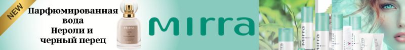 724.Косметика Mirra. Акция! Крем для век с лифтинг эффектом - 587 руб!