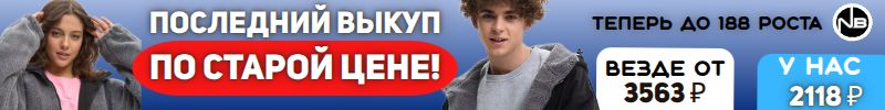 508.Nota Bene-до 188 роста! Успейте поймать хит продаж по старой цене! В 1,5 раза выгоднее МП!