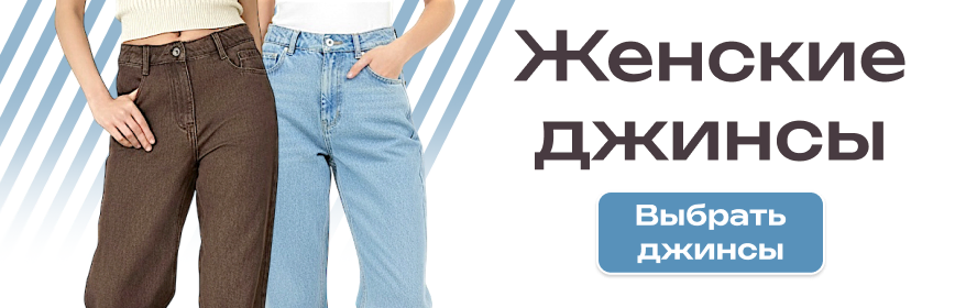 Женские джинсы PC-New