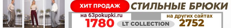 430.LT Collection! Супер Хитовые Брюки в комплект к Пиджаку!  У нас дешевле на 55% чем на МП!