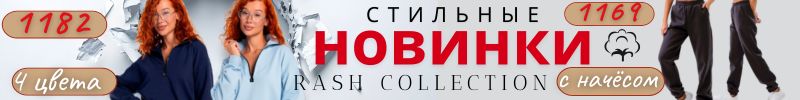 339.RASH. Хитовая НОВИНКА - свитшот на молнии "Аллегро", универсальное сочетание стиля-ВЫГОДЫ!