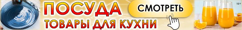 401.Осенний УРОЖАЙ новых СКИДОК на посуду! Обновляем кухонный арсенал без удара по бюджету!
