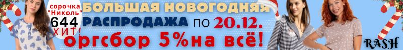 341.RASH. 100% ПРЕМИАЛЬНЫЙ хлопок по низким ЦЕНАМ . Нежные ПОДАРКИ вам обеспечены! НОВИНКИ!