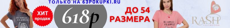 320.RASH трикотаж. ХИТ! Ночная сорочка "Эспрессо" всего 618р. Только У НАС - нет на мп!