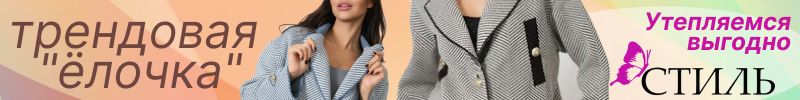296.Фабрика СТИЛЬ. Кардиганы и костюмы с шерстью в составе! Утепляемся красиво и выгодно!
