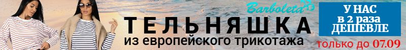 383.Барболета-ХИТ СЕЗОНА! Лонгслив-тельняшка, европейское качество. У нас в 2 раза дешевле МП.