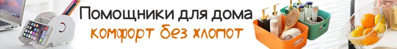 232.ProДом. Гаджеты для дома – комфорт без хлопот! 1100 товаров от 15руб.