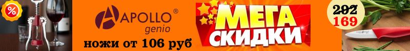 673.Apollo. МЕГА ЛИКВИДАЦИЯ остатков. Цены ЕЩЕ НИЖЕ! Супер ХИТ - набор для уборки 236 руб!