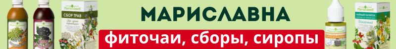 439.Мариславна. Акция на пищевые масла, бальзамы. Льняное масло  от 134 руб.