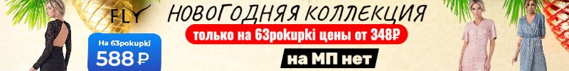 386.FLY - НОВОГОДНЯЯ КОЛЛЕКЦИЯ! Кружевное платье 588₽, Платье под замшу 708₽. НЕТ на МП!